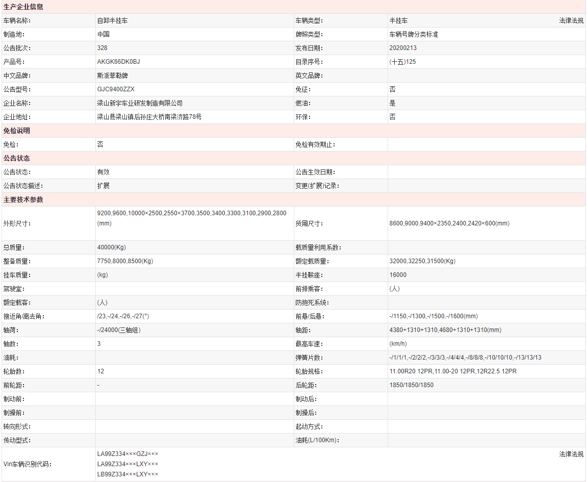 自卸半掛車廠家 自卸半掛車廠家